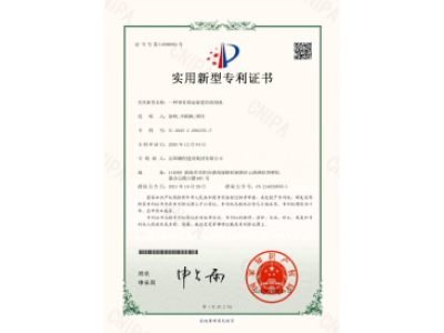 一種帶有固定裝置的切割機(jī)-實用新型專利證書（徐峰、李穎楓、譚玲）_00