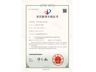 一種便于建筑施工的隔離墻-實用新型專利證書（袁成、彭曲、李穎楓）