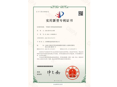 一種設(shè)置于拐角處的防掉角裝置-實(shí)用新型專利證書（袁成、徐少炎、張蓉）