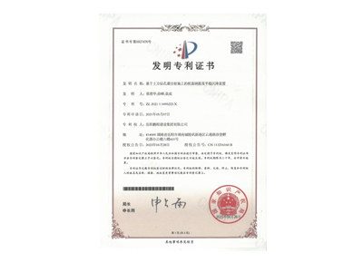 基于土方鉆孔灌注樁施工的樁基鋼筋籠平穩(wěn)沉降裝置（易清華、徐峰、袁成）