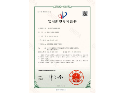 一種渣土車的噴淋系統(tǒng)-實(shí)用新型專利證書(shū)（徐峰、馬思源、張晶幗）