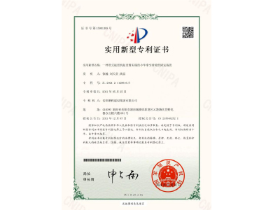 一種塔式起重機(jī)起重臂尖端的小車牽引滑輪的固定裝置-實(shí)用新型專利證書（徐瀚、劉天貴、黃晶）