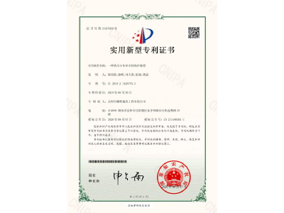 一種塔吊小車牽引輪保護(hù)裝置-實(shí)用新型專利證書（徐紹凱、徐峰、劉天貴、彭曲、黃晶）