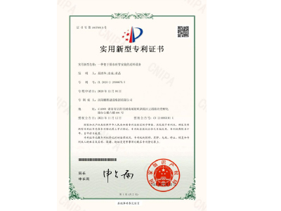一種便于排水砼管安裝的送料設(shè)備-實用新型專利證書(易清華、袁成、黃晶)