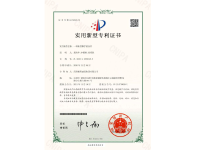 一種新型腳手架扣件-實(shí)用新型專利證書（易清華、李穎楓、徐紹凱）